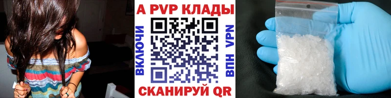 Альфа ПВП Crystall Хотьково