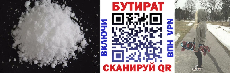 Бутират 1.4BDO  купить наркоту  Хотьково 
