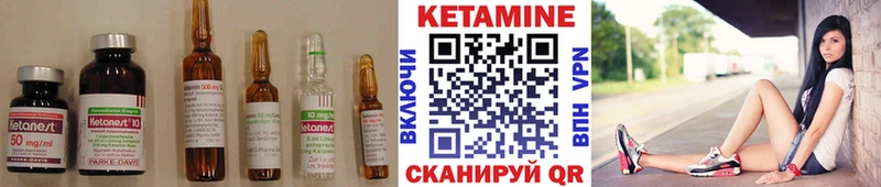 Кетамин ketamine  Хотьково 