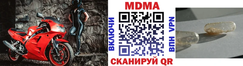 МДМА молли  наркота  Хотьково 