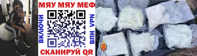 Мефедрон VHQ  блэк спрут ссылки  Хотьково 