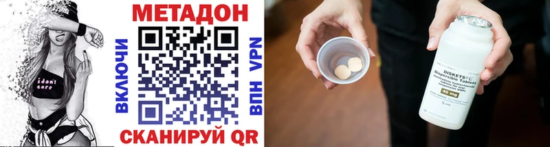 МЕТАДОН VHQ  Хотьково 